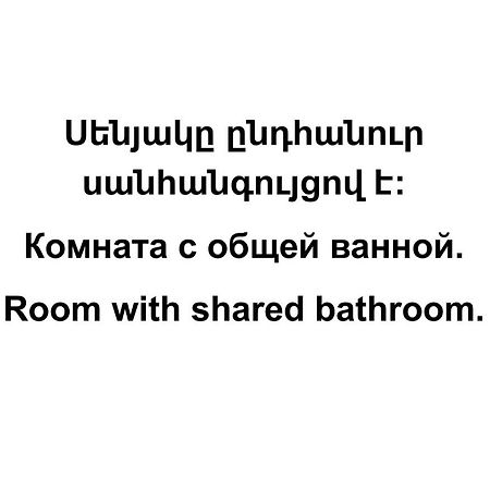Saro B&B&Safari Tours Tatev Esterno foto