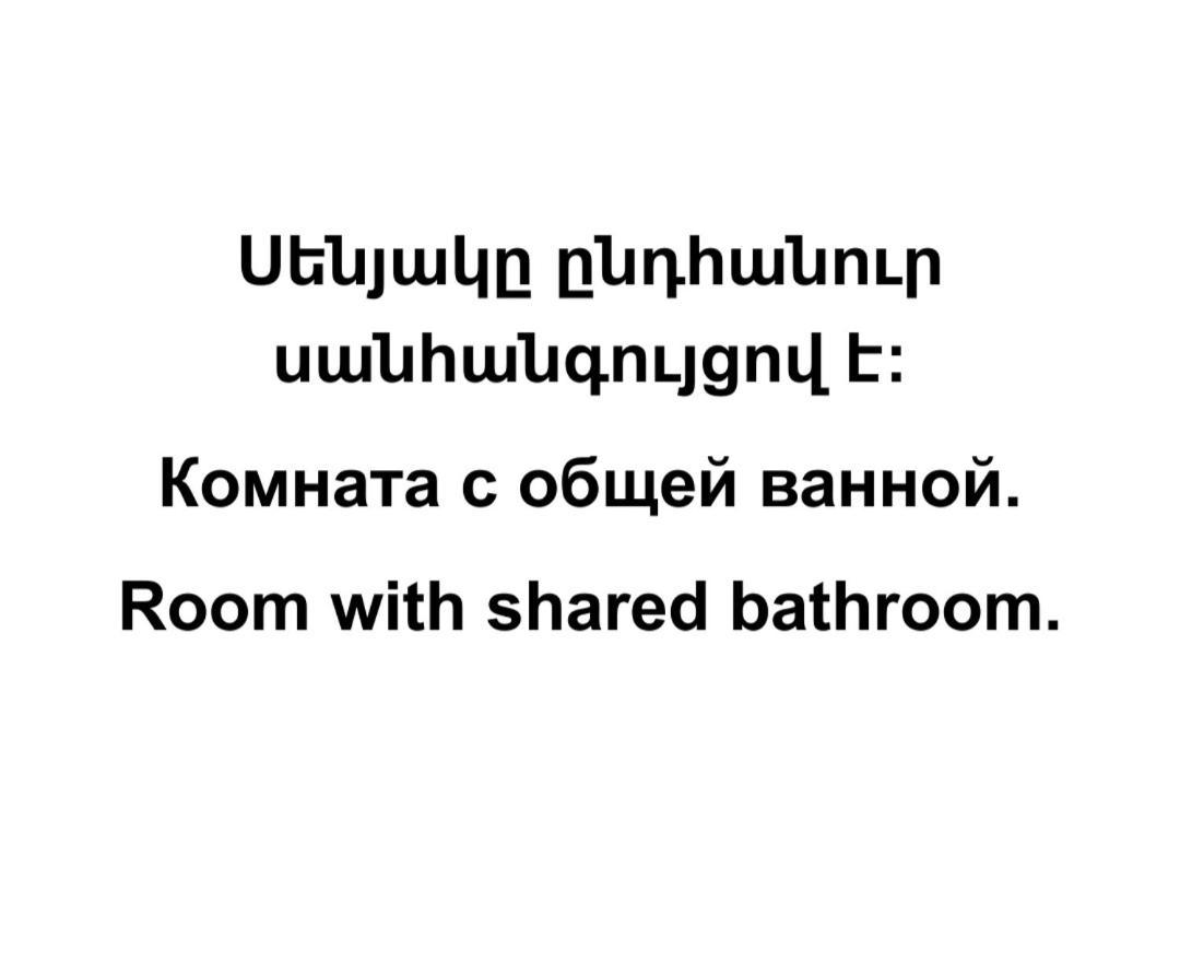 Saro B&B&Safari Tours Tatev Esterno foto